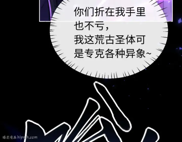《师尊：这个冲师逆徒才不是圣子》第27话 我喜欢强大的男人图104