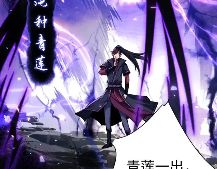 《师尊：这个冲师逆徒才不是圣子》第27话 我喜欢强大的男人图107
