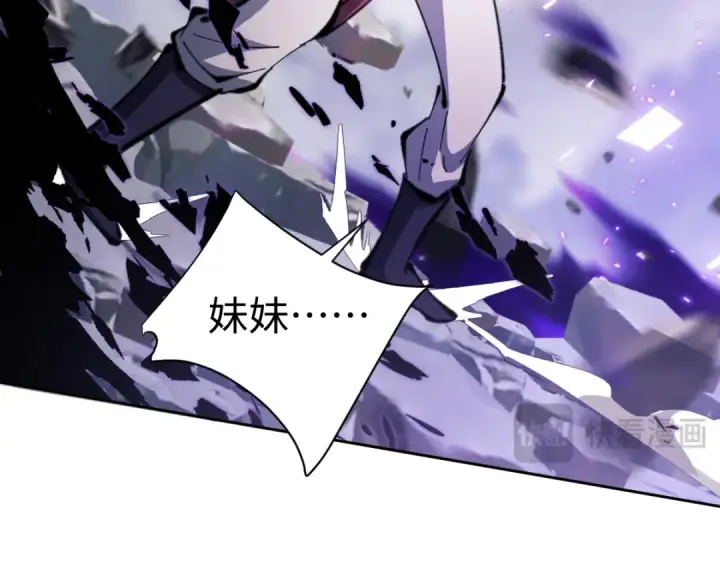 《师尊：这个冲师逆徒才不是圣子》第27话 我喜欢强大的男人图119
