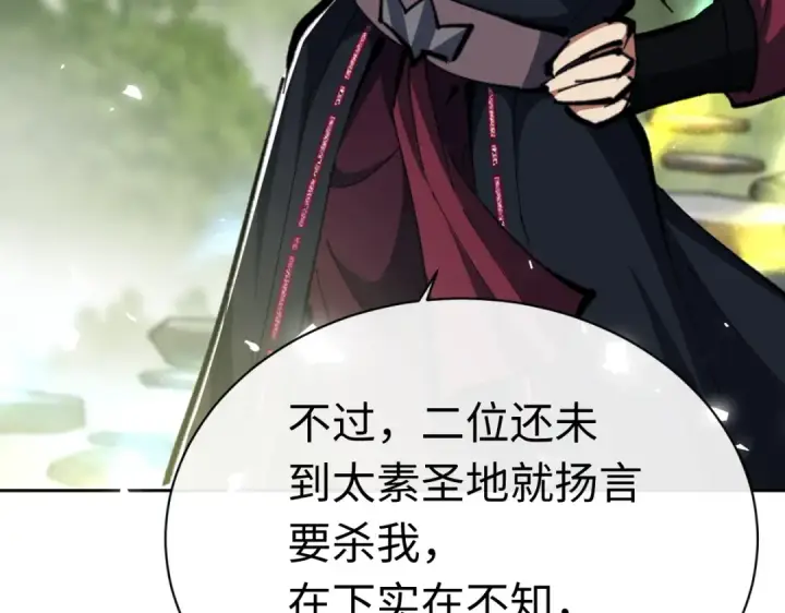 《师尊：这个冲师逆徒才不是圣子》第27话 我喜欢强大的男人图12