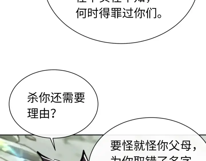 《师尊：这个冲师逆徒才不是圣子》第27话 我喜欢强大的男人图13
