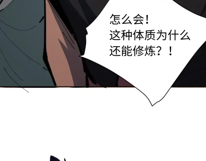 《师尊：这个冲师逆徒才不是圣子》第27话 我喜欢强大的男人图130