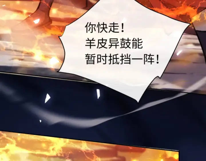 《师尊：这个冲师逆徒才不是圣子》第27话 我喜欢强大的男人图137