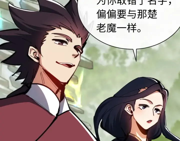《师尊：这个冲师逆徒才不是圣子》第27话 我喜欢强大的男人图14