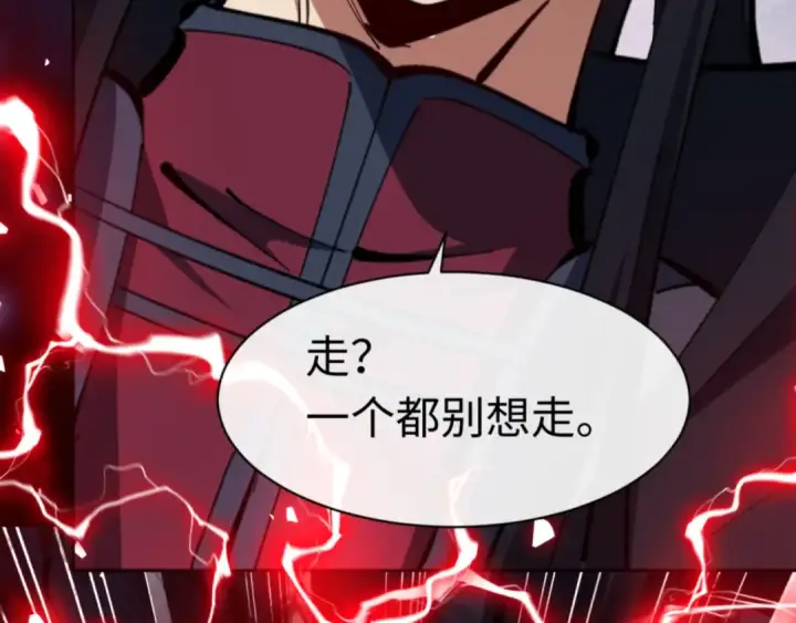 《师尊：这个冲师逆徒才不是圣子》第27话 我喜欢强大的男人图142