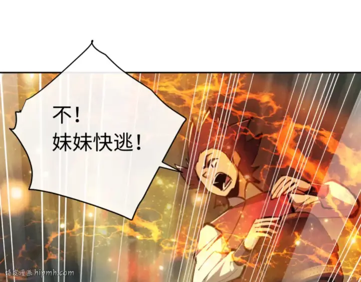 《师尊：这个冲师逆徒才不是圣子》第27话 我喜欢强大的男人图152