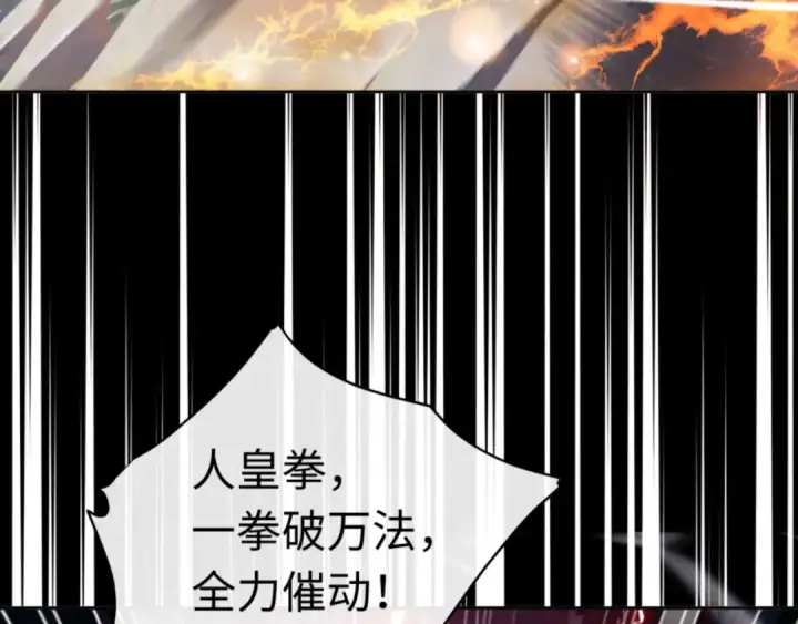 《师尊：这个冲师逆徒才不是圣子》第27话 我喜欢强大的男人图155