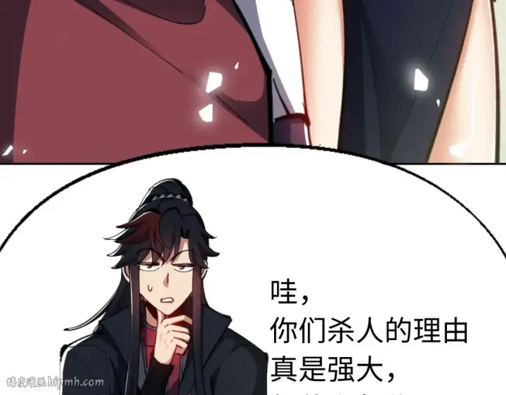 《师尊：这个冲师逆徒才不是圣子》第27话 我喜欢强大的男人图16