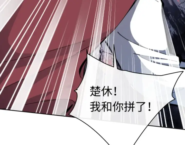 《师尊：这个冲师逆徒才不是圣子》第27话 我喜欢强大的男人图165