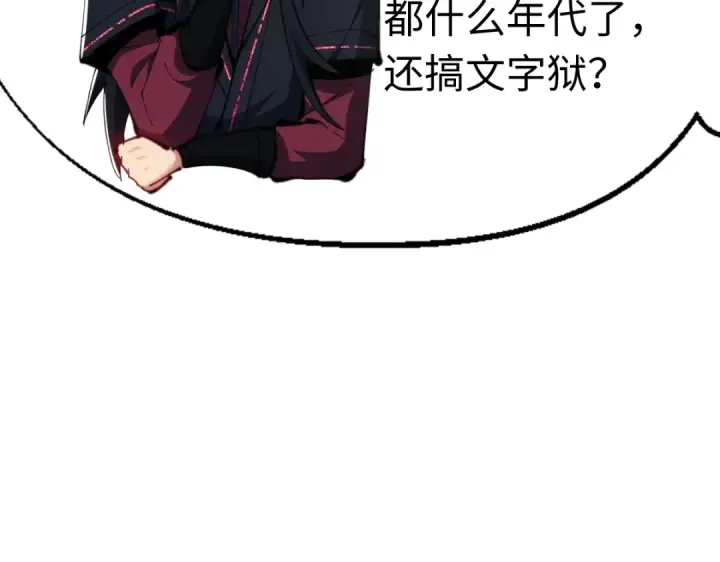 《师尊：这个冲师逆徒才不是圣子》第27话 我喜欢强大的男人图17