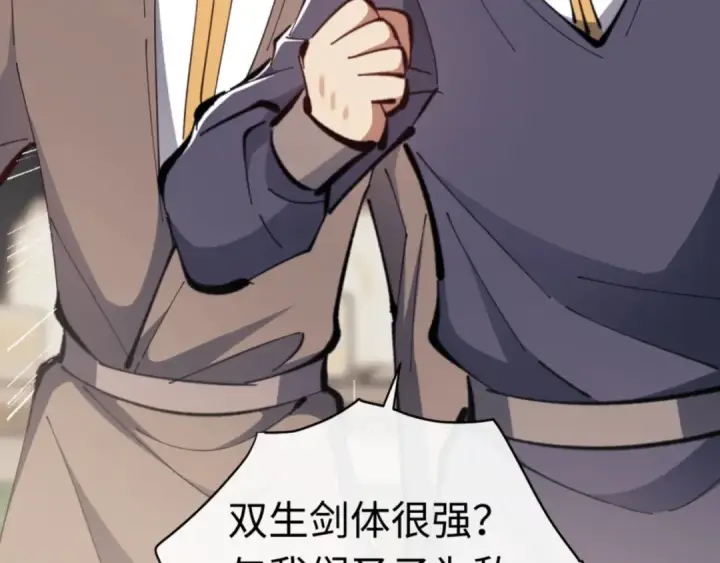 《师尊：这个冲师逆徒才不是圣子》第27话 我喜欢强大的男人图175