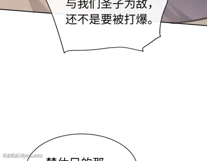 《师尊：这个冲师逆徒才不是圣子》第27话 我喜欢强大的男人图176