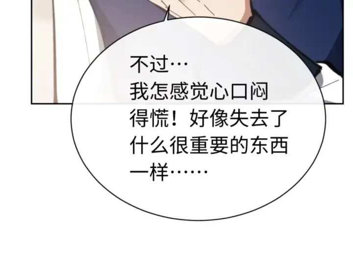《师尊：这个冲师逆徒才不是圣子》第27话 我喜欢强大的男人图179