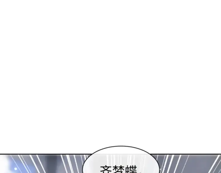《师尊：这个冲师逆徒才不是圣子》第27话 我喜欢强大的男人图180
