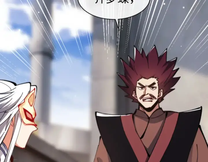 《师尊：这个冲师逆徒才不是圣子》第27话 我喜欢强大的男人图181