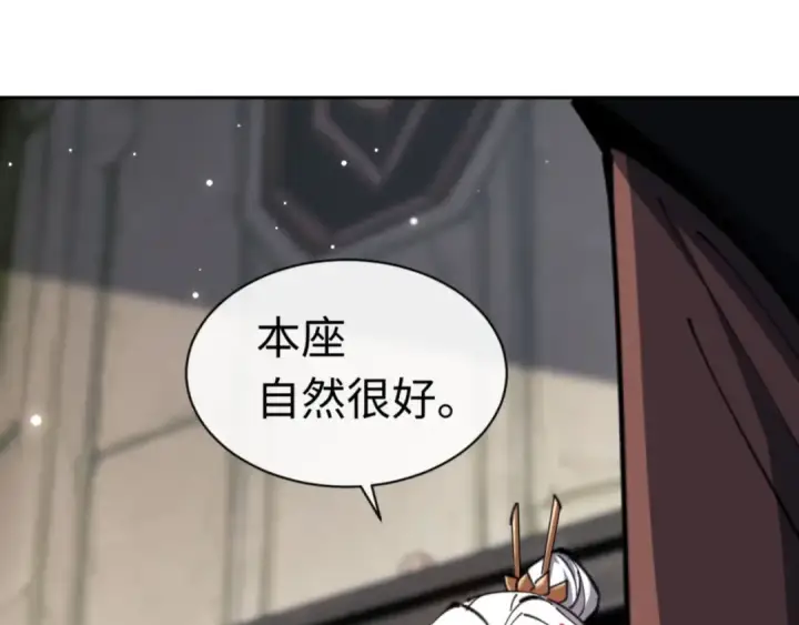 《师尊：这个冲师逆徒才不是圣子》第27话 我喜欢强大的男人图185