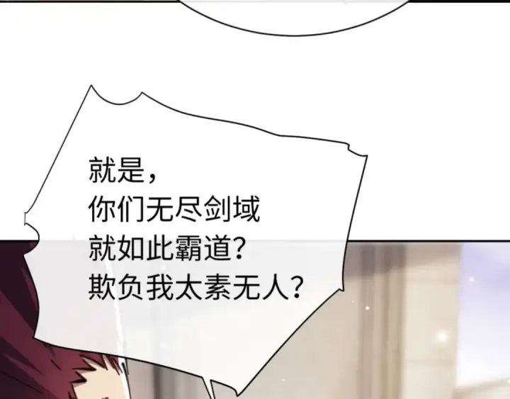《师尊：这个冲师逆徒才不是圣子》第27话 我喜欢强大的男人图188