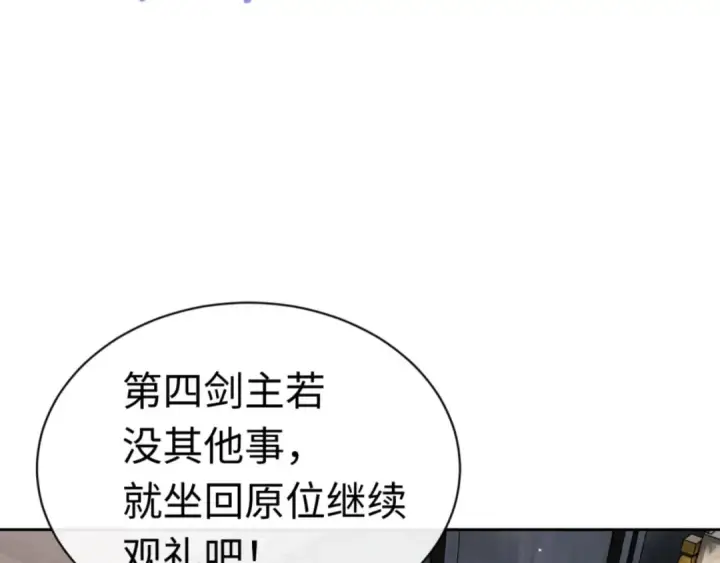 《师尊：这个冲师逆徒才不是圣子》第27话 我喜欢强大的男人图194