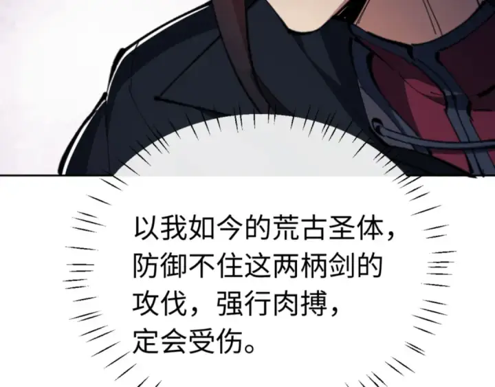 《师尊：这个冲师逆徒才不是圣子》第27话 我喜欢强大的男人图28