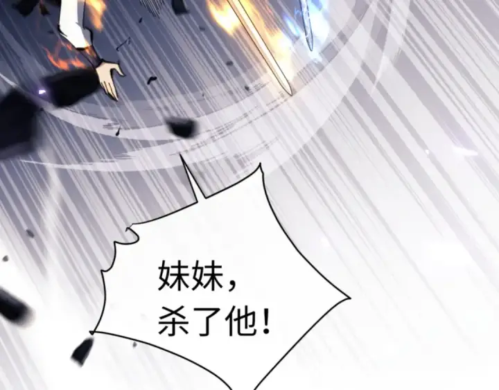 《师尊：这个冲师逆徒才不是圣子》第27话 我喜欢强大的男人图31