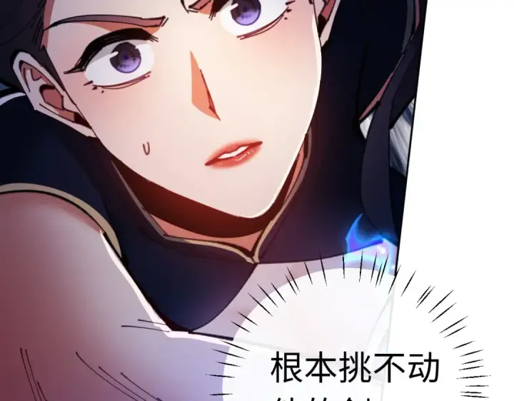 《师尊：这个冲师逆徒才不是圣子》第27话 我喜欢强大的男人图44