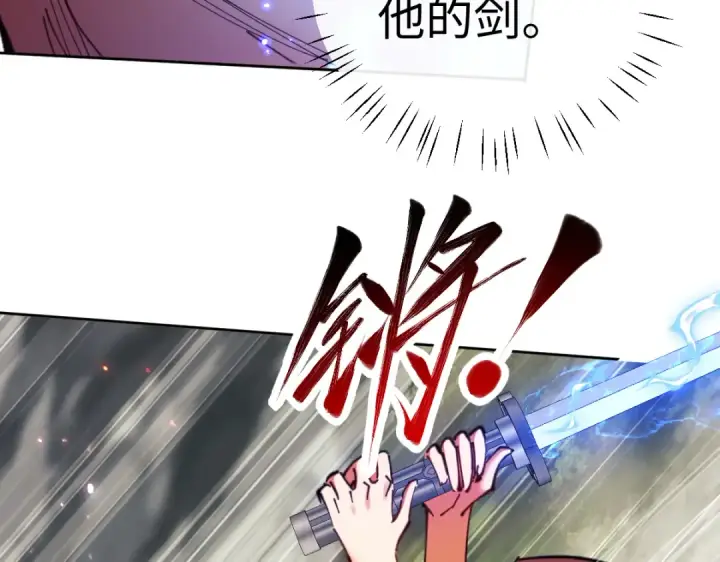 《师尊：这个冲师逆徒才不是圣子》第27话 我喜欢强大的男人图45