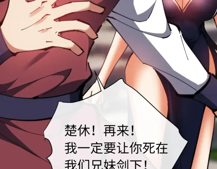 《师尊：这个冲师逆徒才不是圣子》第27话 我喜欢强大的男人图59