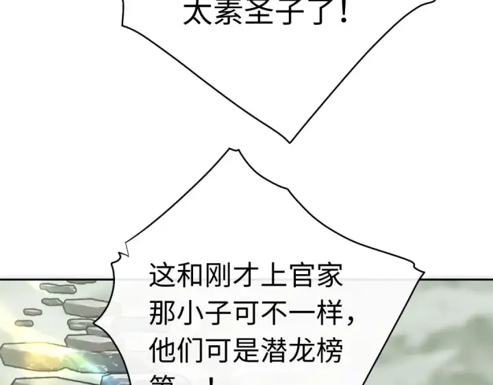 《师尊：这个冲师逆徒才不是圣子》第27话 我喜欢强大的男人图6