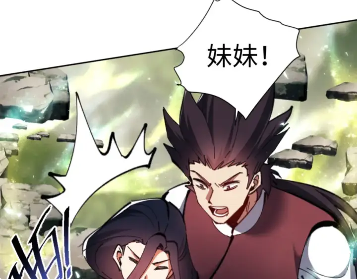 《师尊：这个冲师逆徒才不是圣子》第27话 我喜欢强大的男人图69