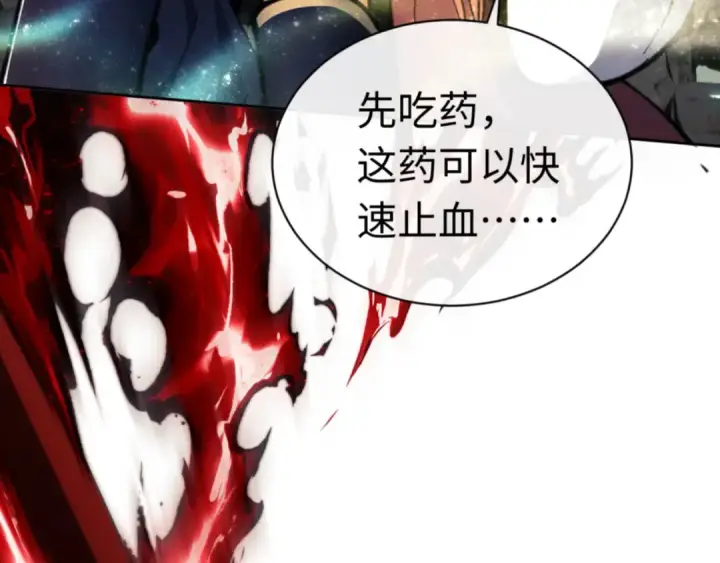 《师尊：这个冲师逆徒才不是圣子》第27话 我喜欢强大的男人图71