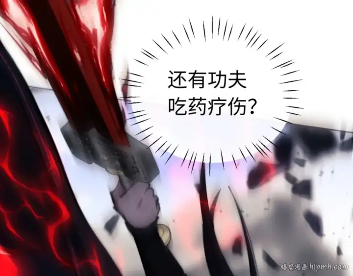 《师尊：这个冲师逆徒才不是圣子》第27话 我喜欢强大的男人图72