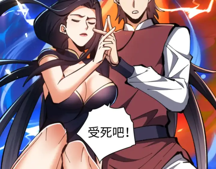 《师尊：这个冲师逆徒才不是圣子》第27话 我喜欢强大的男人图78
