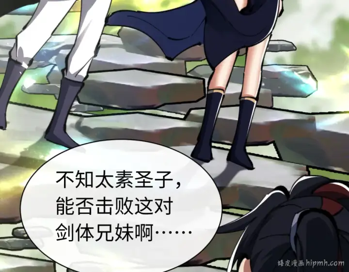 《师尊：这个冲师逆徒才不是圣子》第27话 我喜欢强大的男人图8