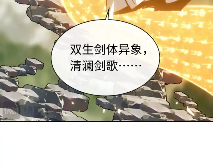 《师尊：这个冲师逆徒才不是圣子》第27话 我喜欢强大的男人图91