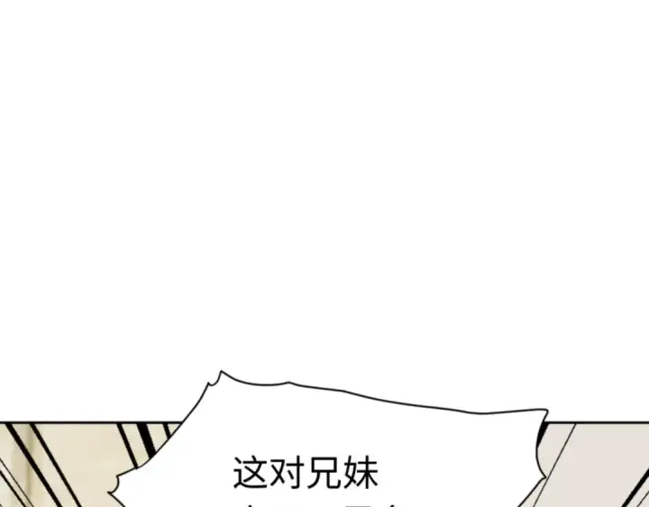 《师尊：这个冲师逆徒才不是圣子》第27话 我喜欢强大的男人图92