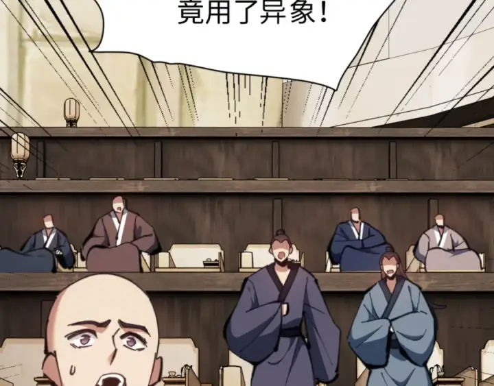 《师尊：这个冲师逆徒才不是圣子》第27话 我喜欢强大的男人图93
