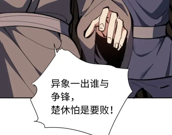 《师尊：这个冲师逆徒才不是圣子》第27话 我喜欢强大的男人图95