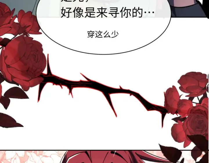 《师尊：这个冲师逆徒才不是圣子》第28话 抱歉！没刹住车！图102