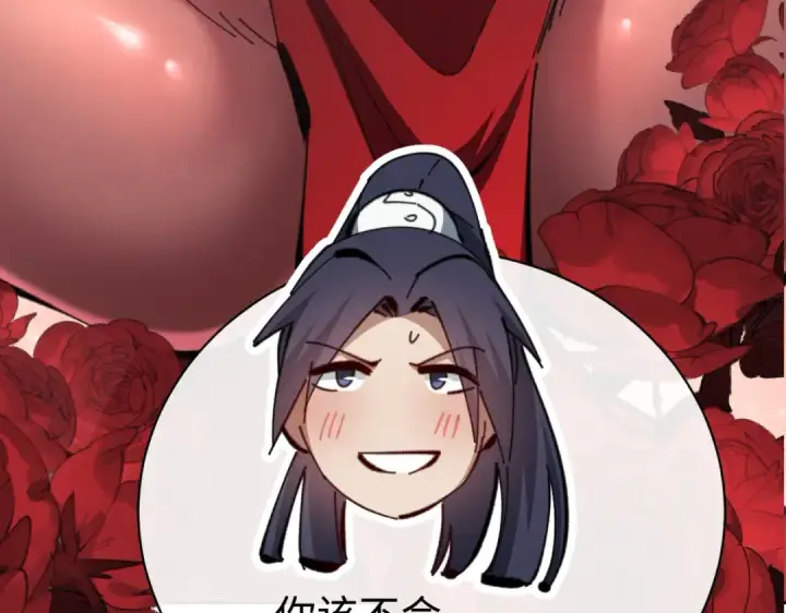 《师尊：这个冲师逆徒才不是圣子》第28话 抱歉！没刹住车！图105