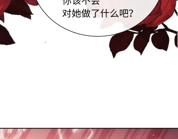 《师尊：这个冲师逆徒才不是圣子》第28话 抱歉！没刹住车！图106