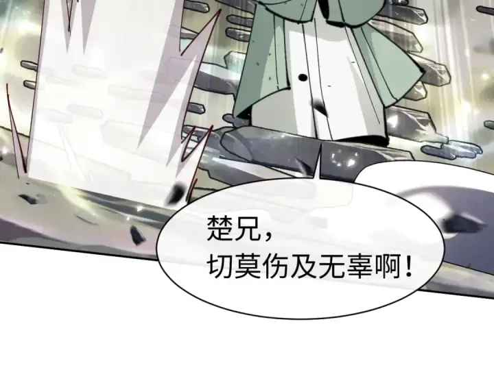 《师尊：这个冲师逆徒才不是圣子》第28话 抱歉！没刹住车！图114