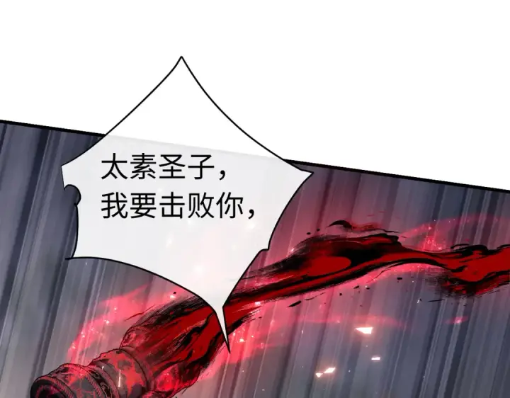 《师尊：这个冲师逆徒才不是圣子》第28话 抱歉！没刹住车！图116