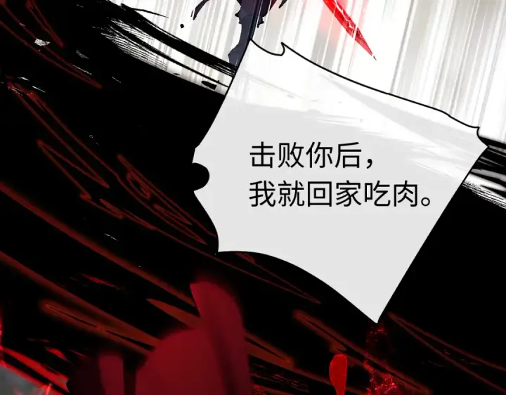 《师尊：这个冲师逆徒才不是圣子》第28话 抱歉！没刹住车！图119