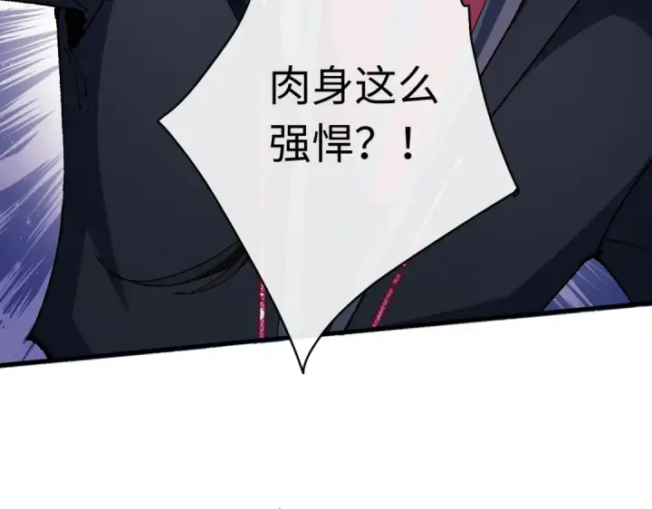 《师尊：这个冲师逆徒才不是圣子》第28话 抱歉！没刹住车！图124