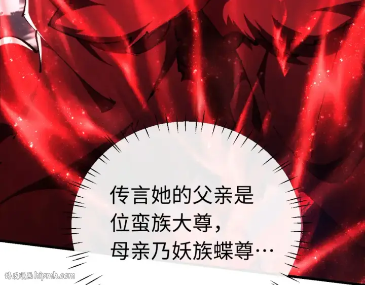 《师尊：这个冲师逆徒才不是圣子》第28话 抱歉！没刹住车！图128