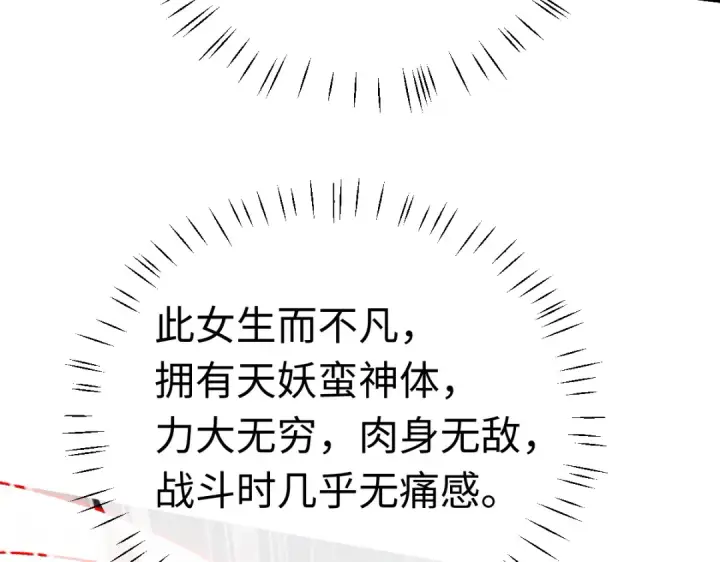 《师尊：这个冲师逆徒才不是圣子》第28话 抱歉！没刹住车！图129
