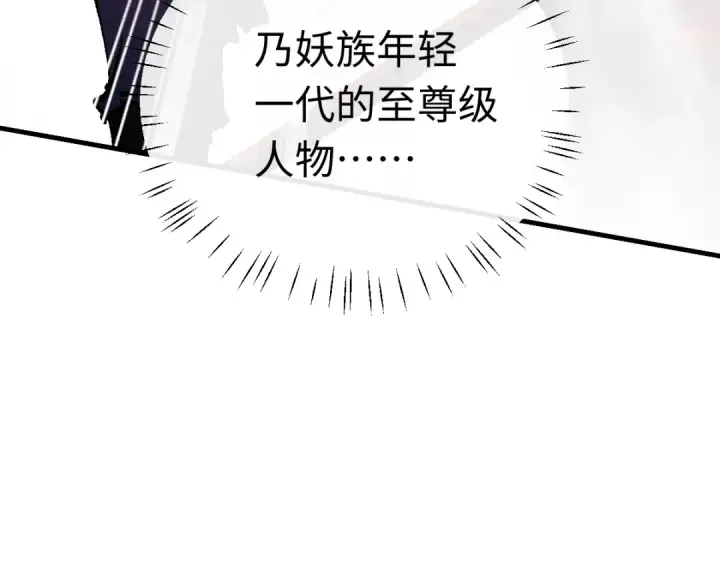 《师尊：这个冲师逆徒才不是圣子》第28话 抱歉！没刹住车！图133
