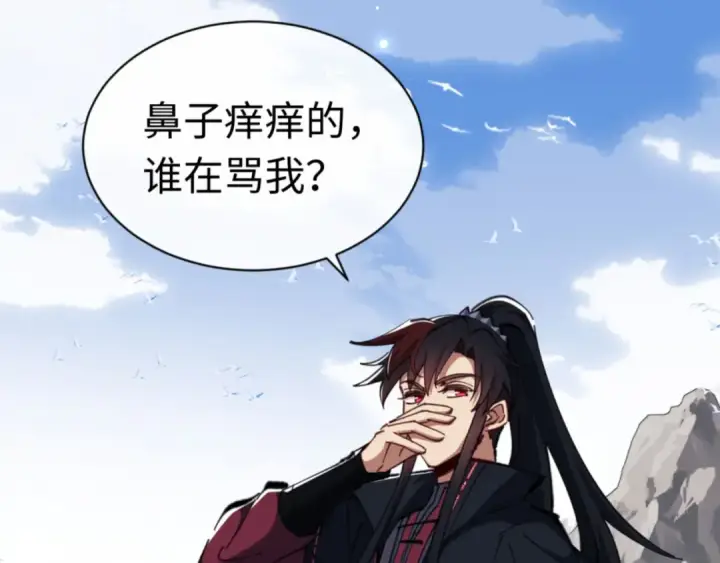 《师尊：这个冲师逆徒才不是圣子》第28话 抱歉！没刹住车！图15