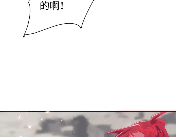 《师尊：这个冲师逆徒才不是圣子》第28话 抱歉！没刹住车！图159