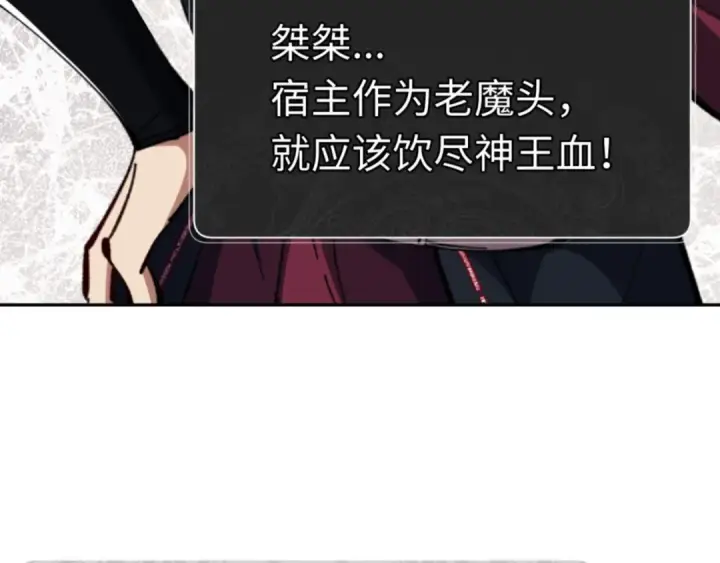 《师尊：这个冲师逆徒才不是圣子》第28话 抱歉！没刹住车！图21